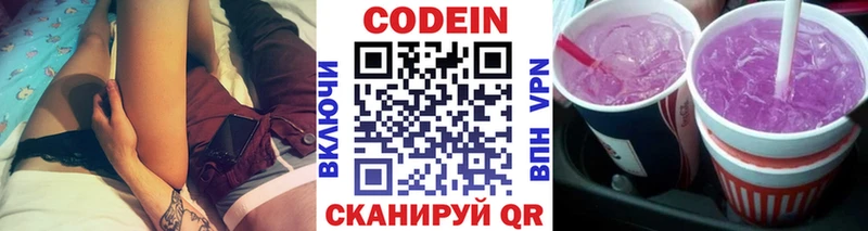 Codein напиток Lean (лин)  как найти закладки  Нижнекамск 