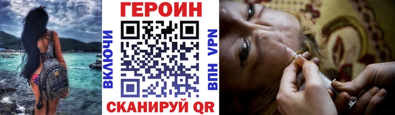 ГЕРОИН VHQ  наркошоп  Нижнекамск 