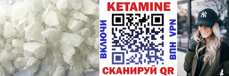 Кетамин VHQ  Нижнекамск 