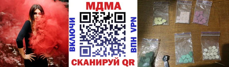 MDMA молли кракен рабочий сайт Нижнекамск закладки