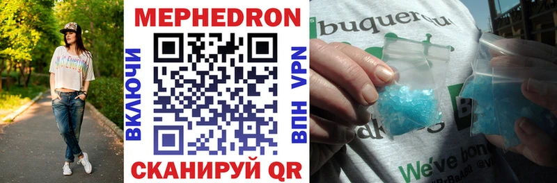 МЕФ VHQ  Нижнекамск 